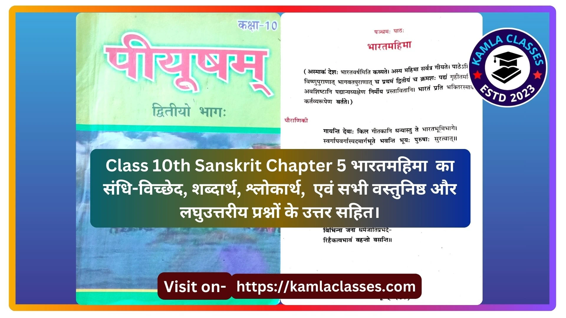 Class 10th Sanskrit Chapter 5 Bihar Board