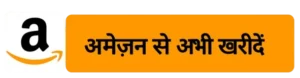 Hindi Vyakaran Buy On Amazon