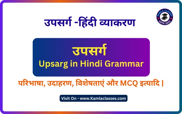 Upsarg in hindi grammar
